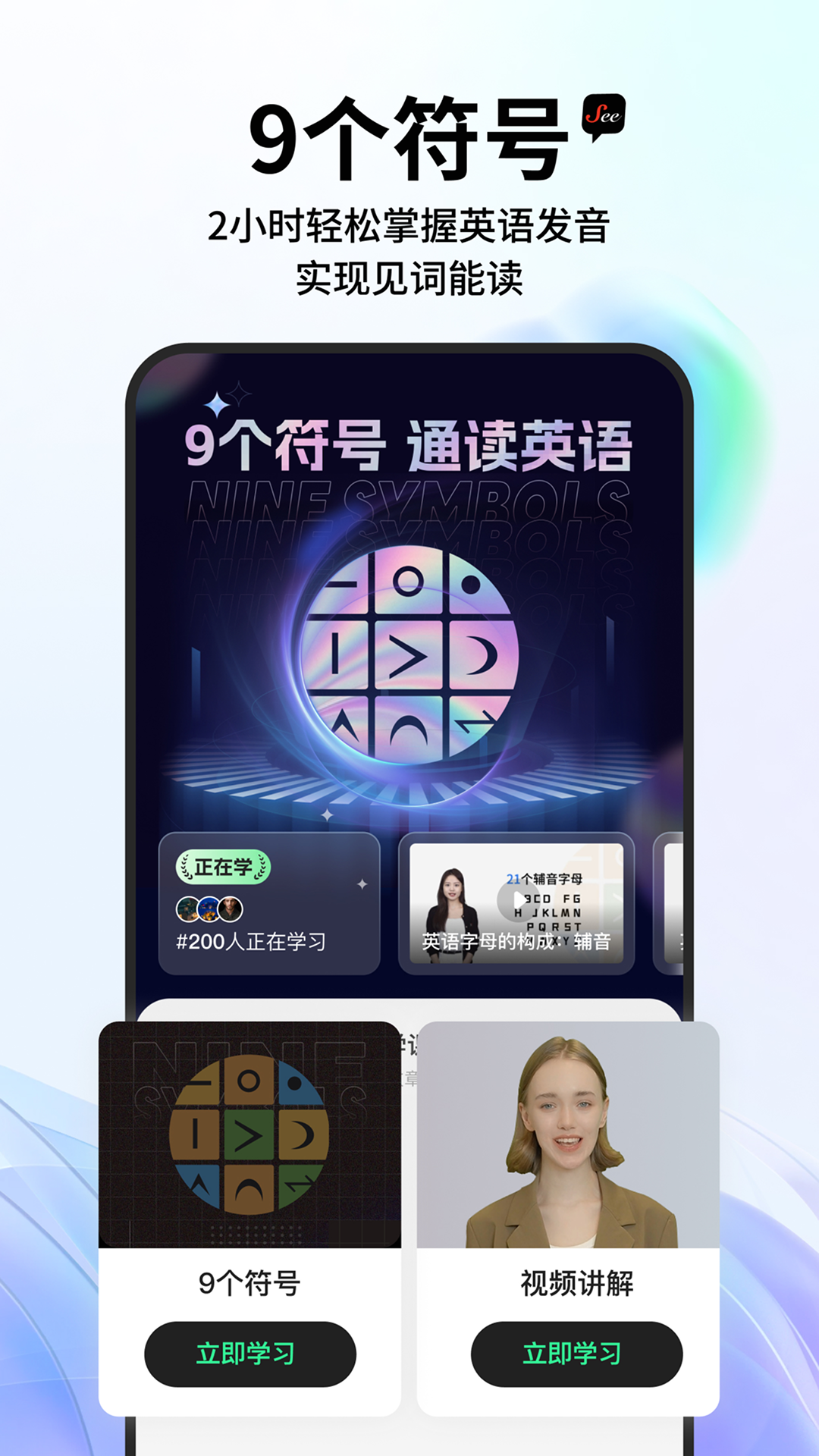 精彩截图-See2025官方新版