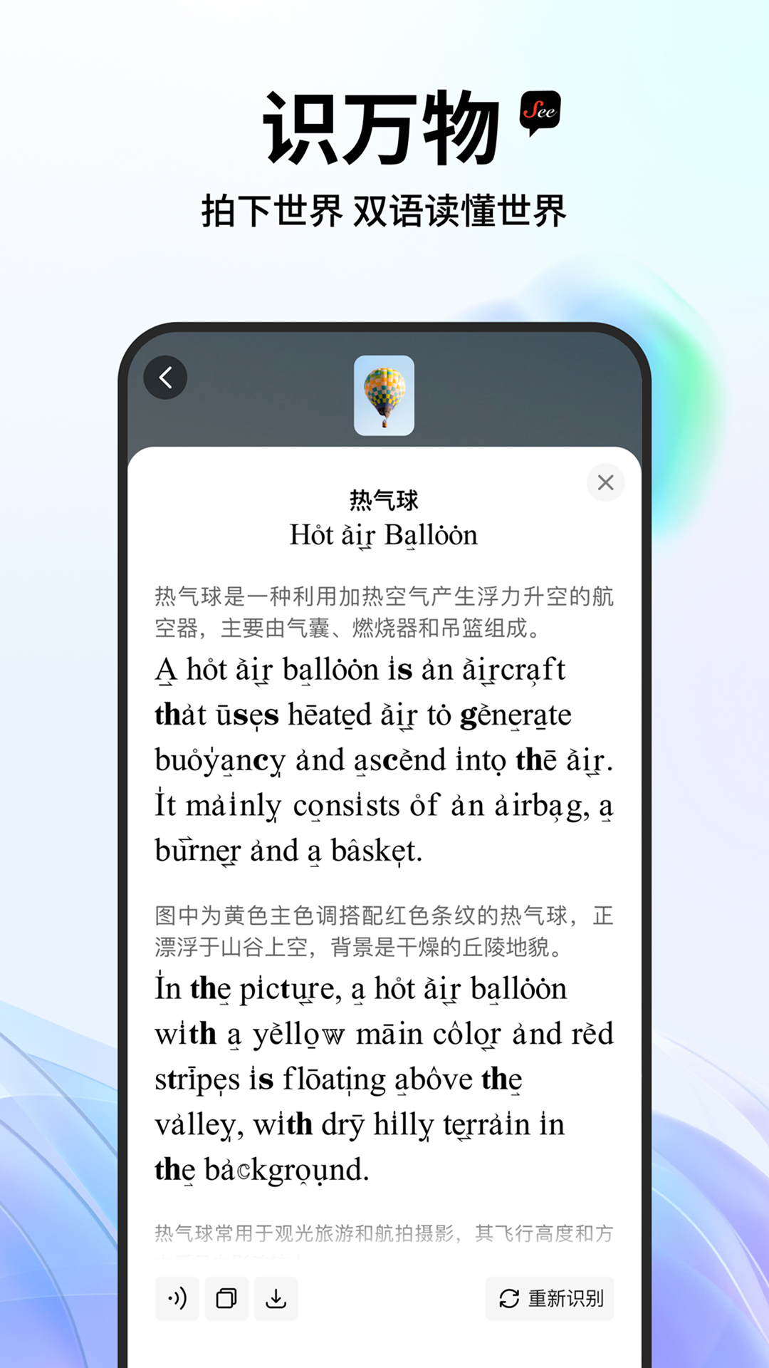 精彩截图-See2026官方新版