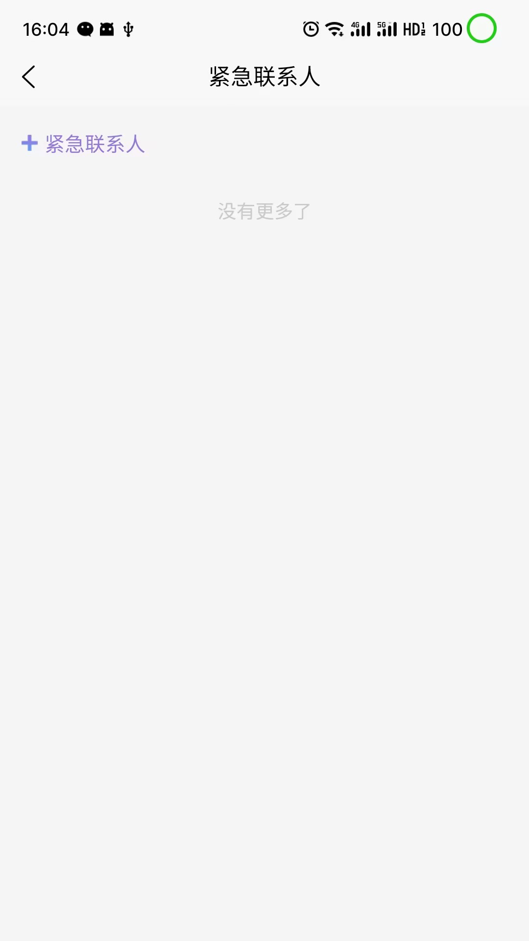 精彩截图-盛昊车联网2026官方新版