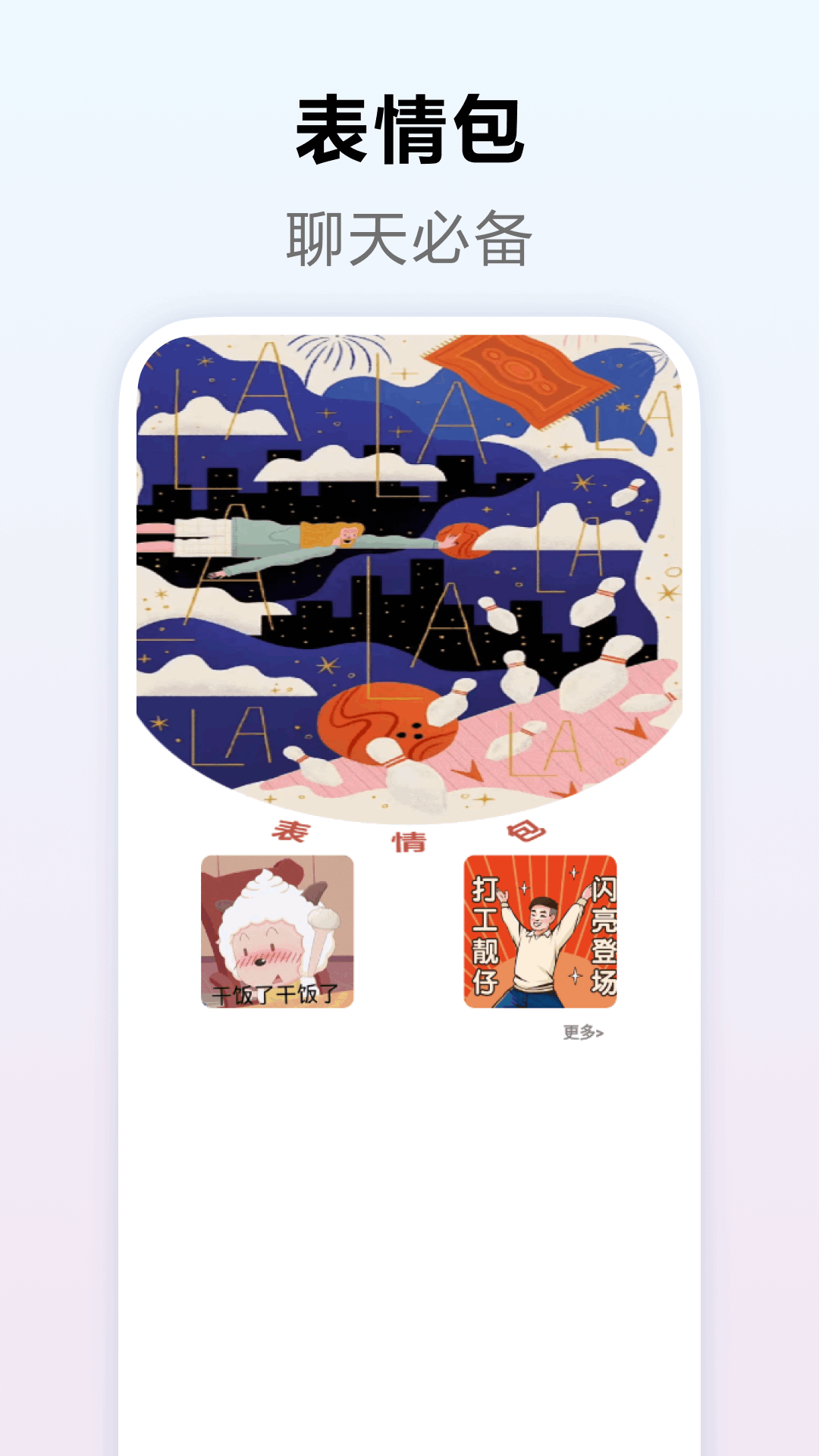 精彩截图-高校模拟器2026官方新版