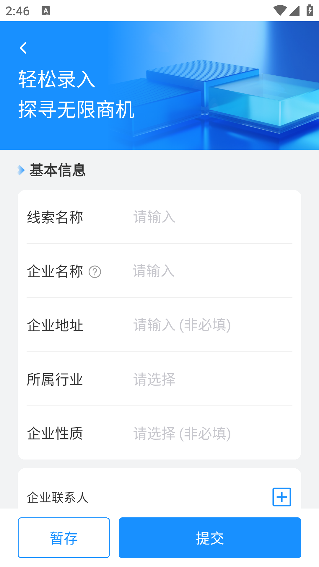 精彩截图-鹰脉2026官方新版