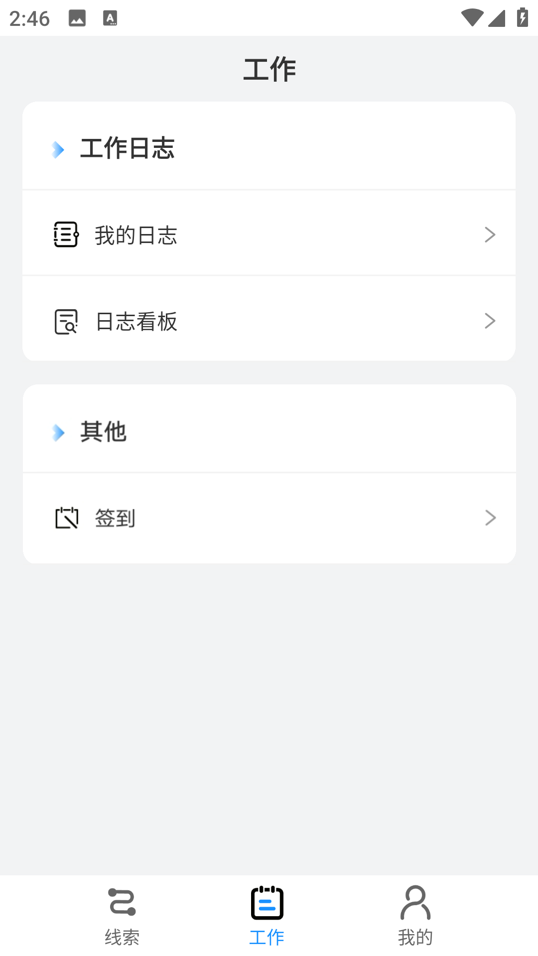 精彩截图-鹰脉2026官方新版