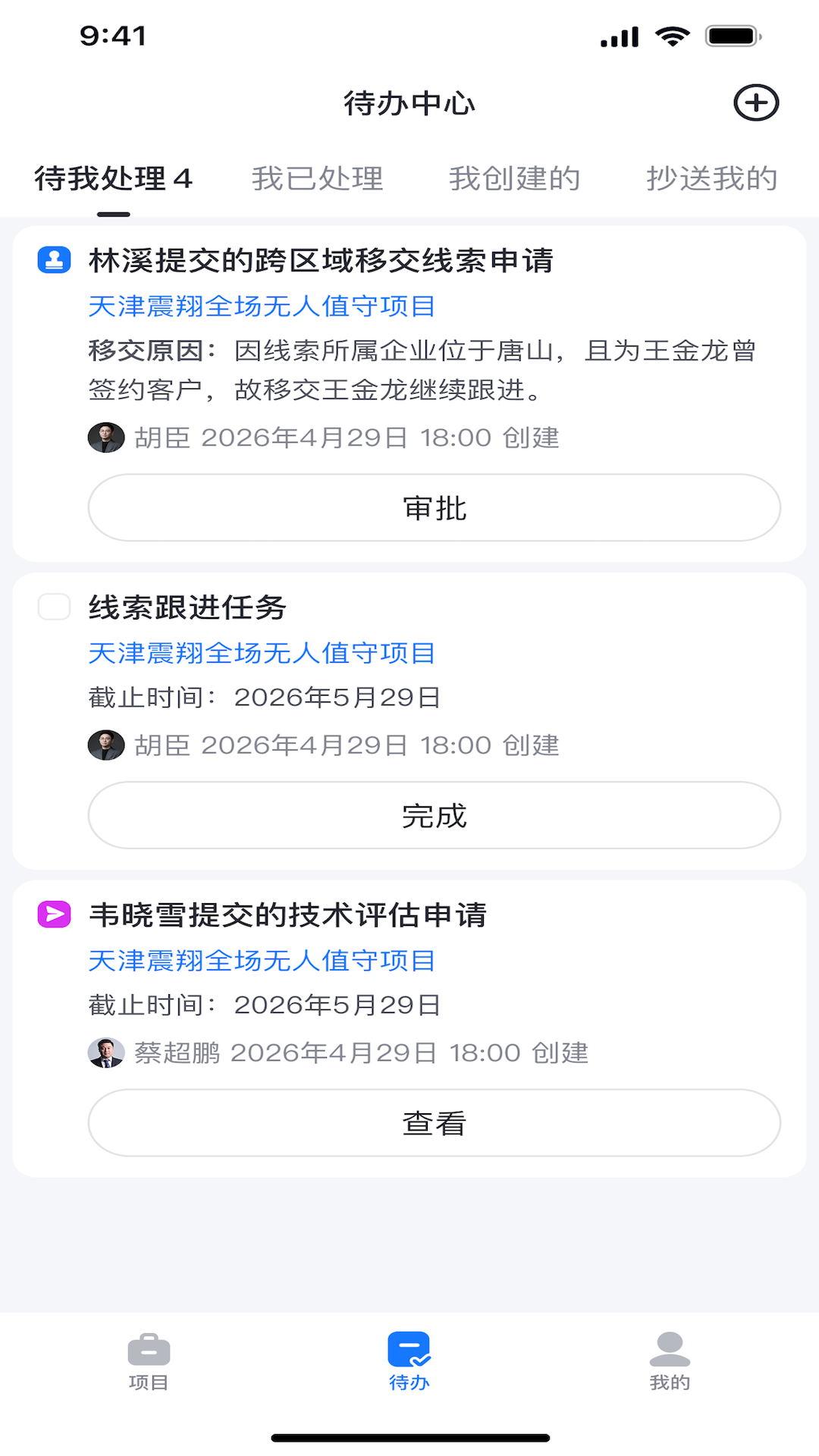 精彩截图-鹰脉2026官方新版