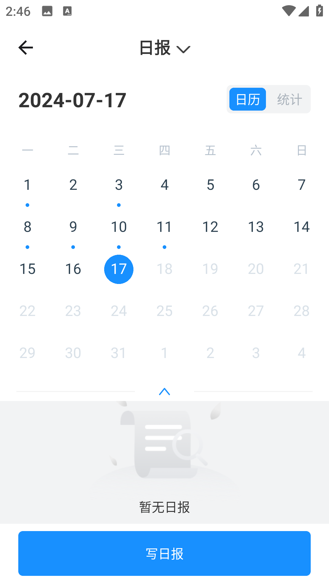 精彩截图-鹰脉2026官方新版