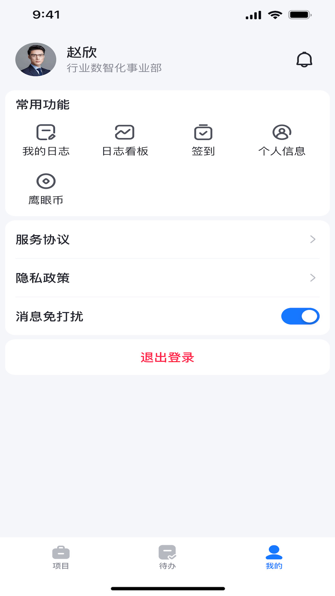 精彩截图-鹰脉2026官方新版