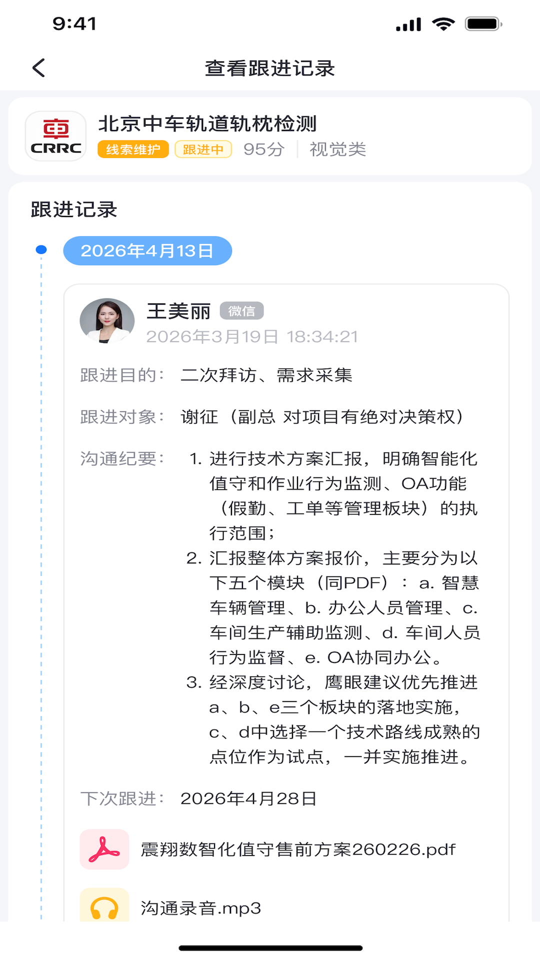 精彩截图-鹰脉2026官方新版