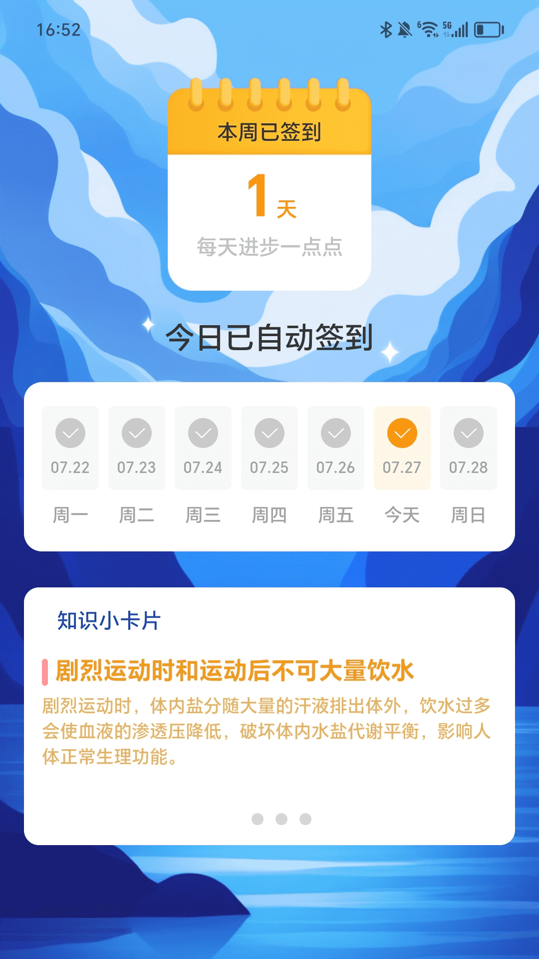 精彩截图-欢享计步宝2025官方新版