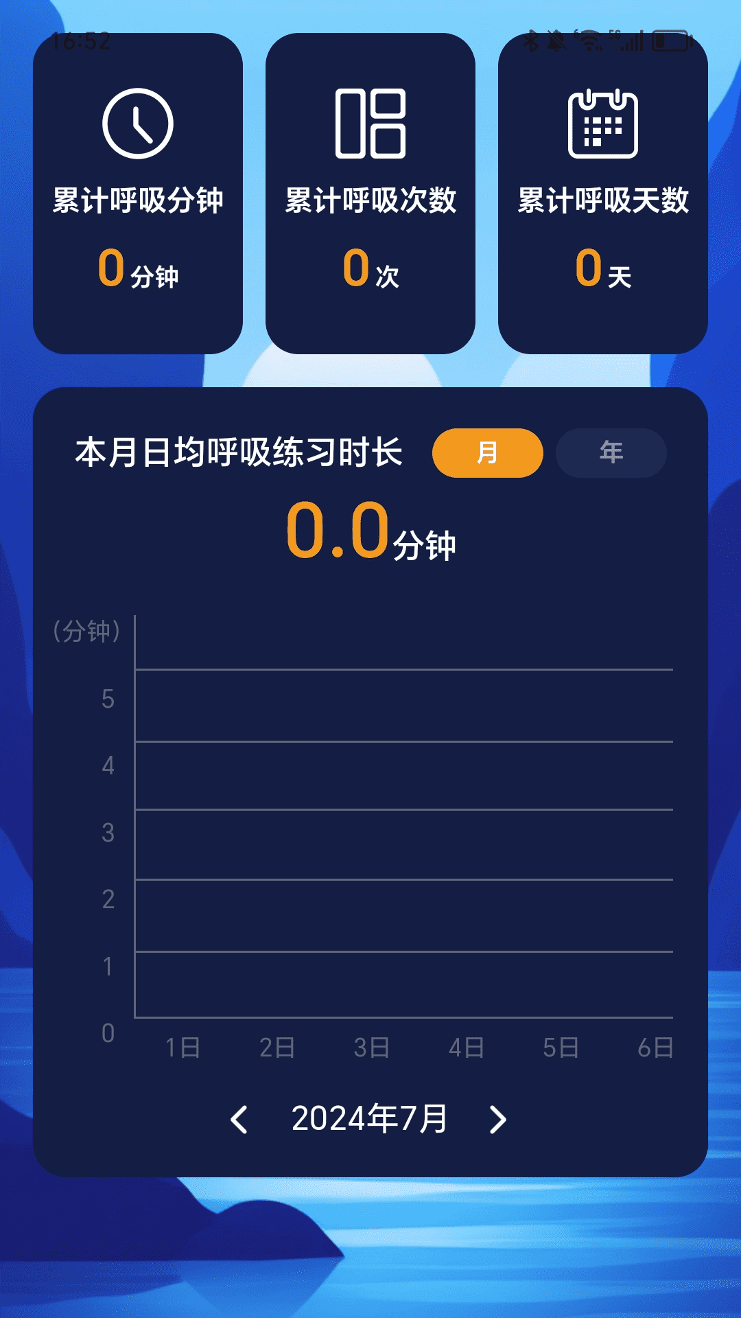 精彩截图-欢享计步宝2025官方新版