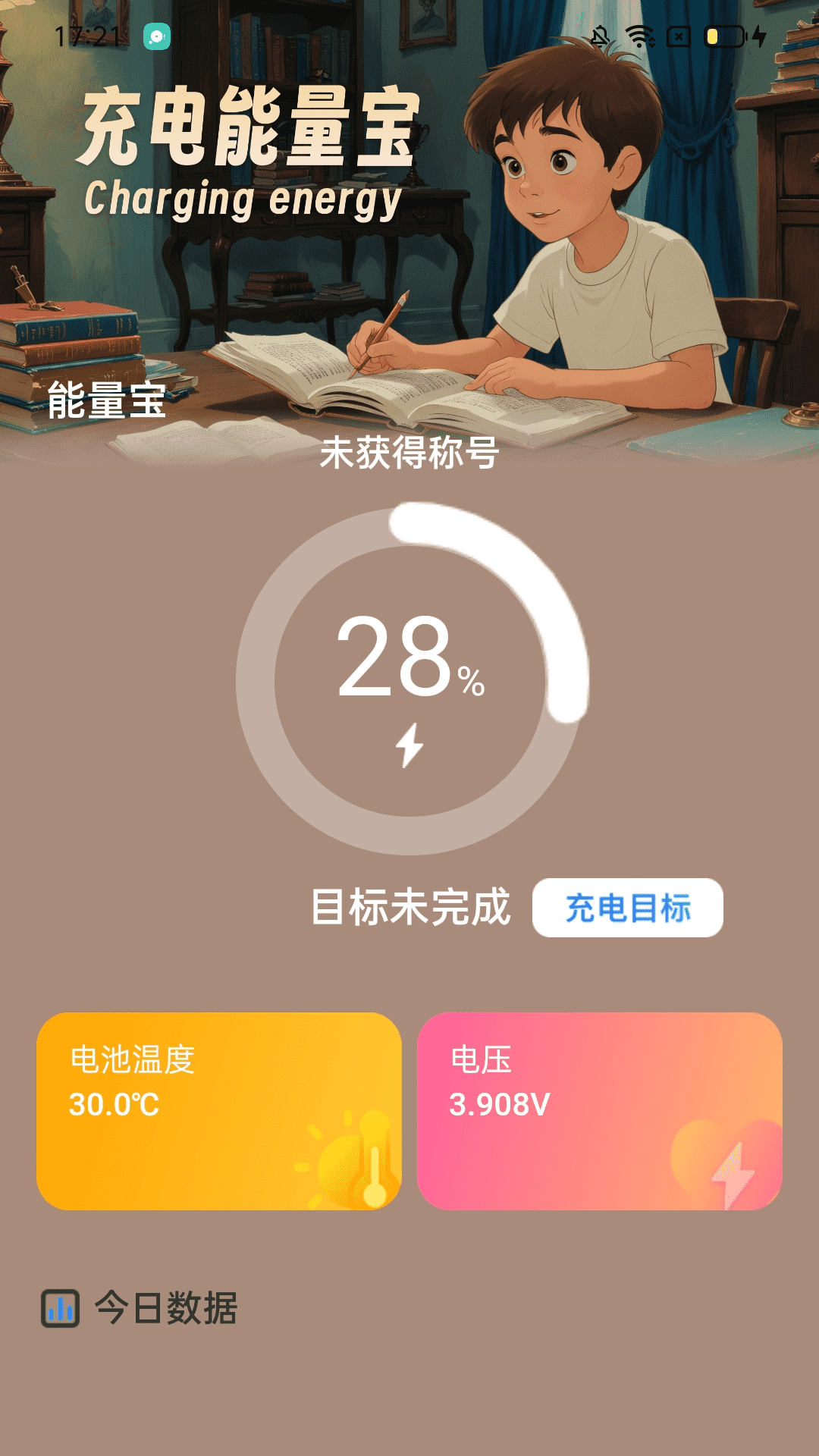 精彩截图-充电能量宝2025官方新版