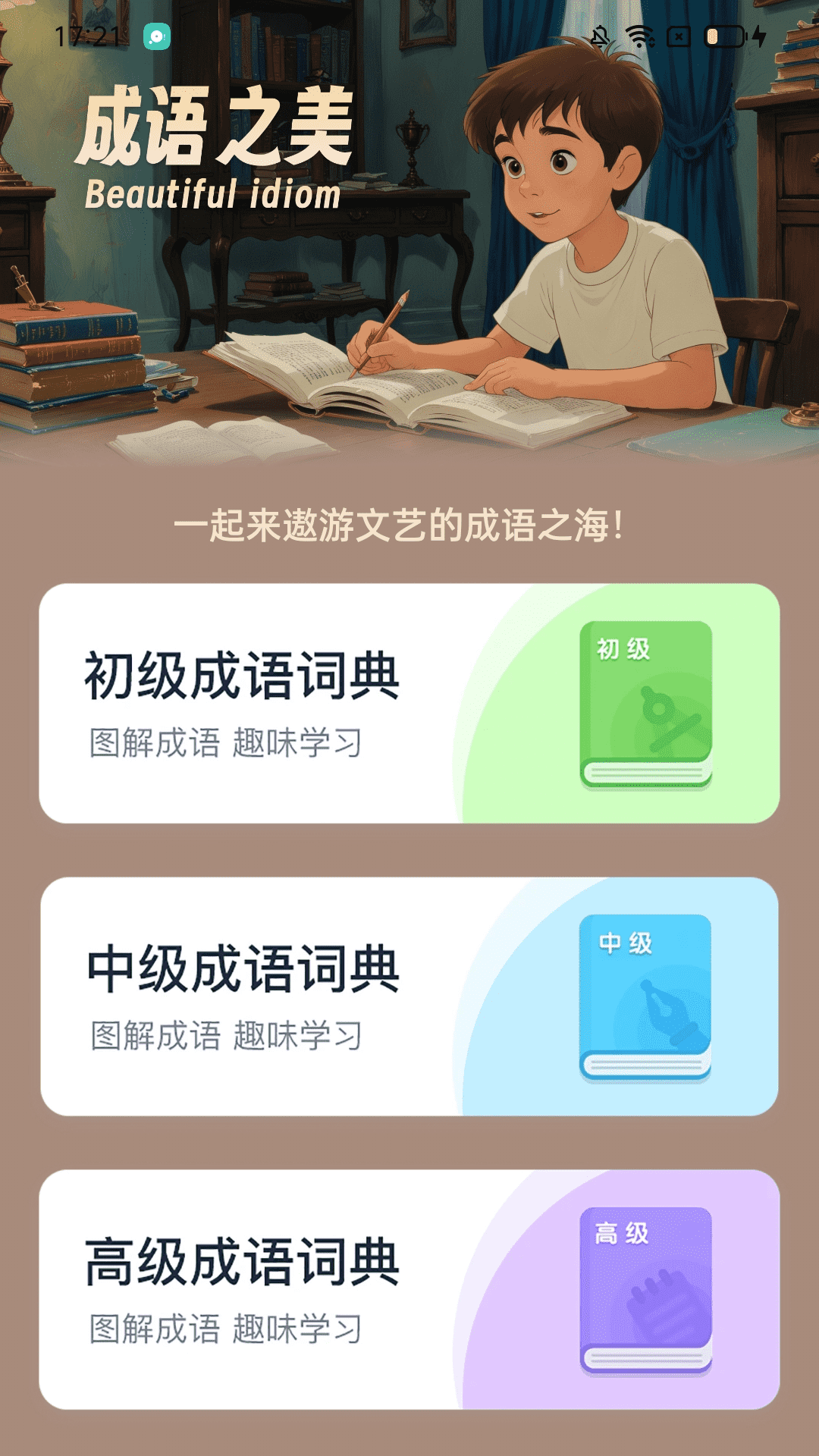 精彩截图-充电能量宝2025官方新版