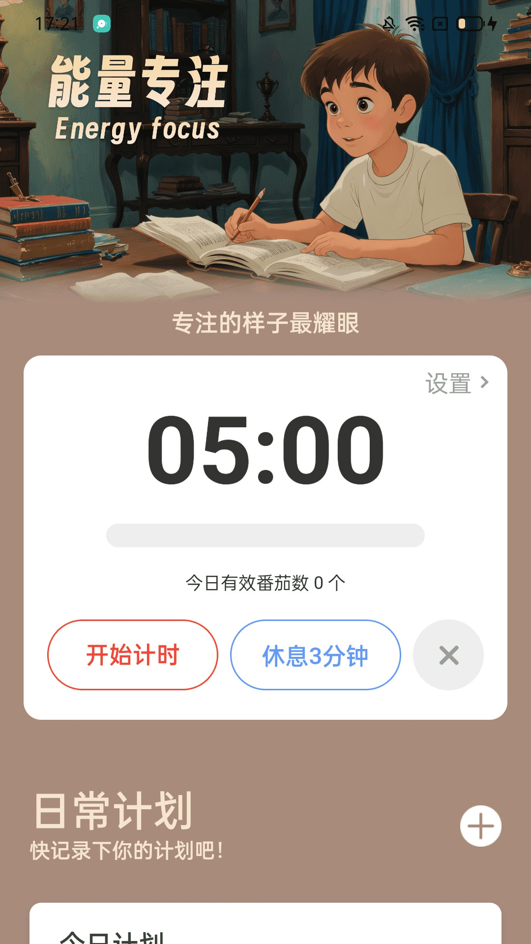 精彩截图-充电能量宝2025官方新版