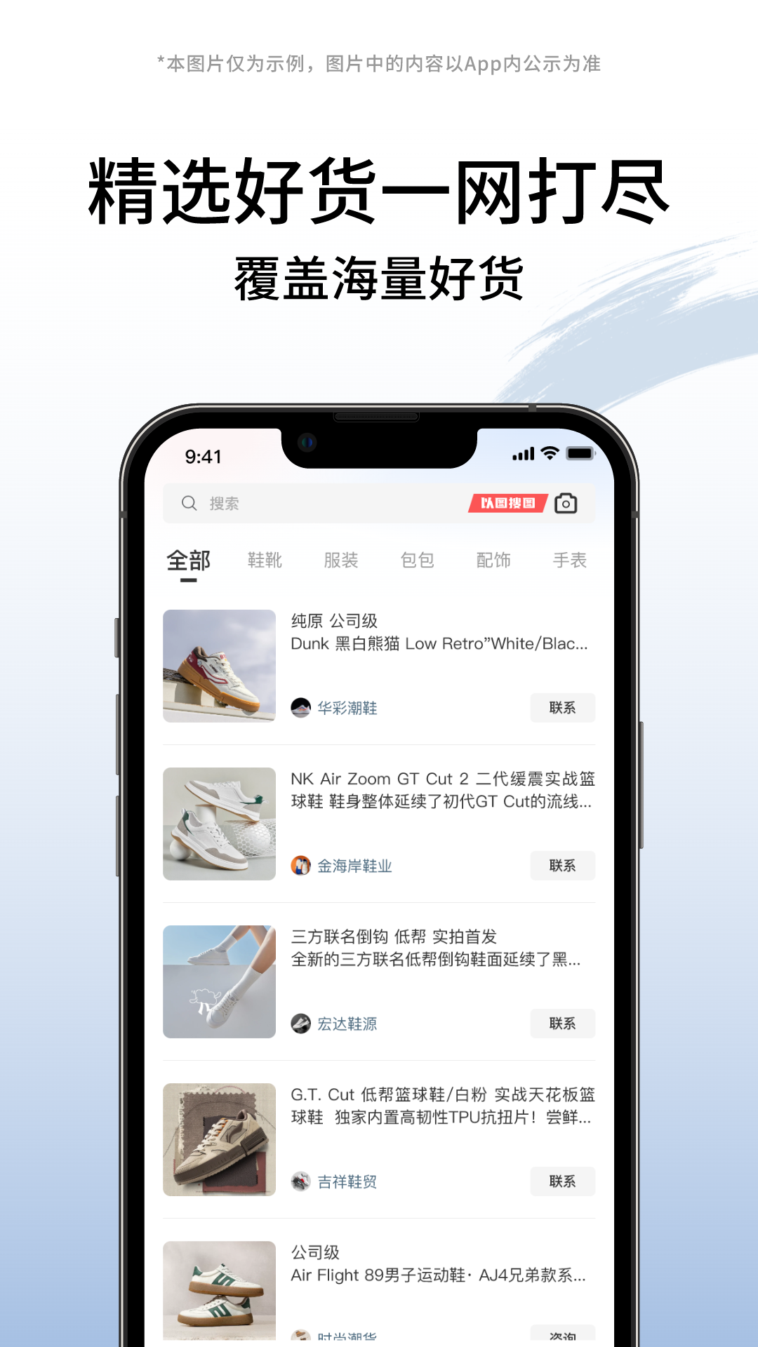 精彩截图-莆田好货2026官方新版