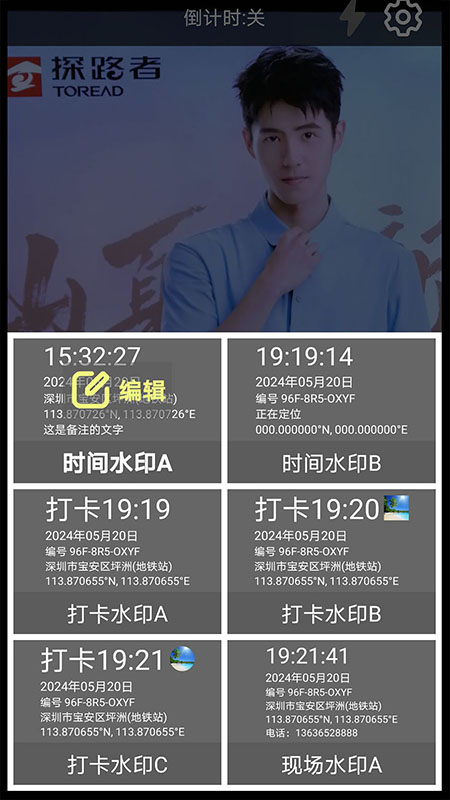 精彩截图-易打卡水印相机2026官方新版