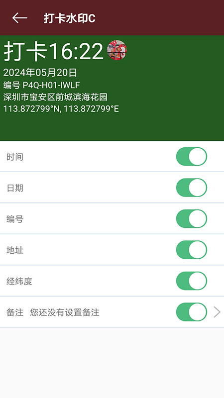 精彩截图-易打卡水印相机2026官方新版