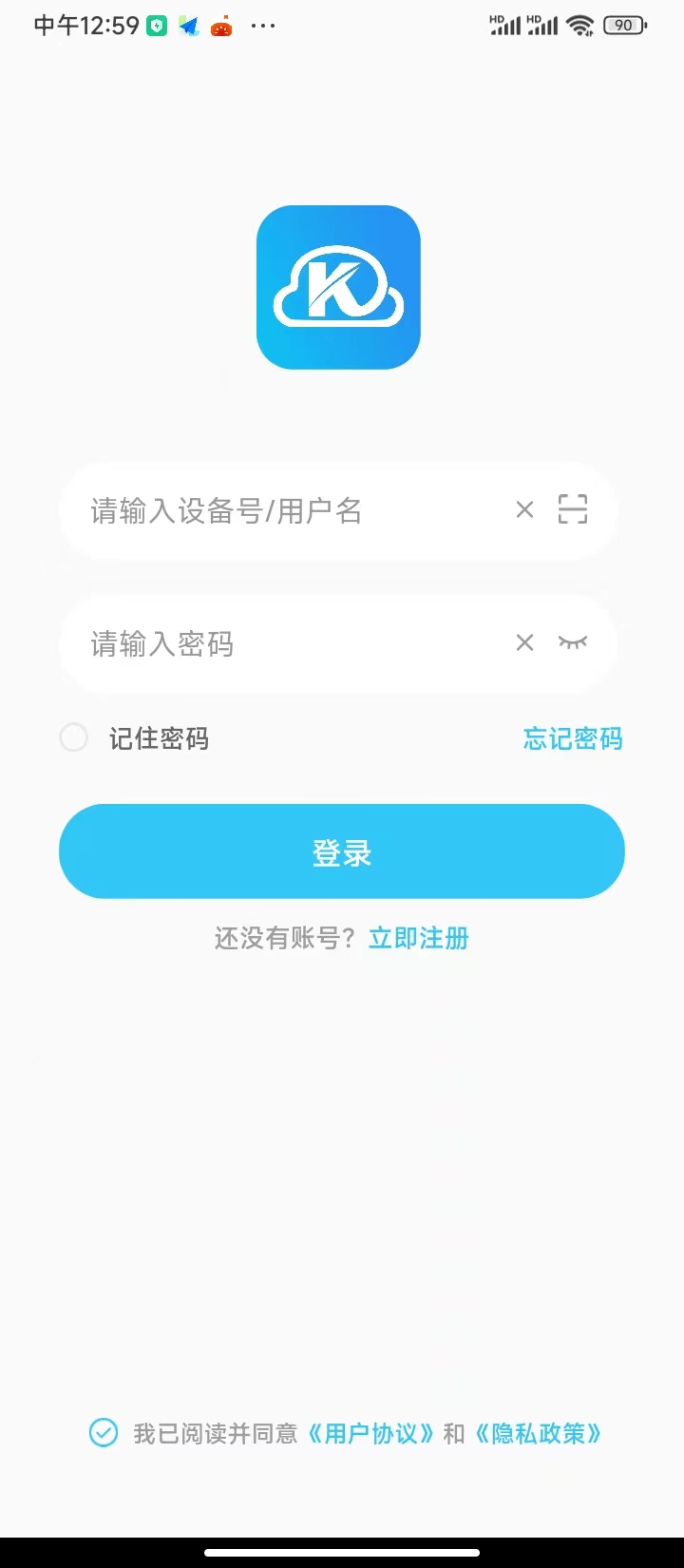 精彩截图-库途云2025官方新版