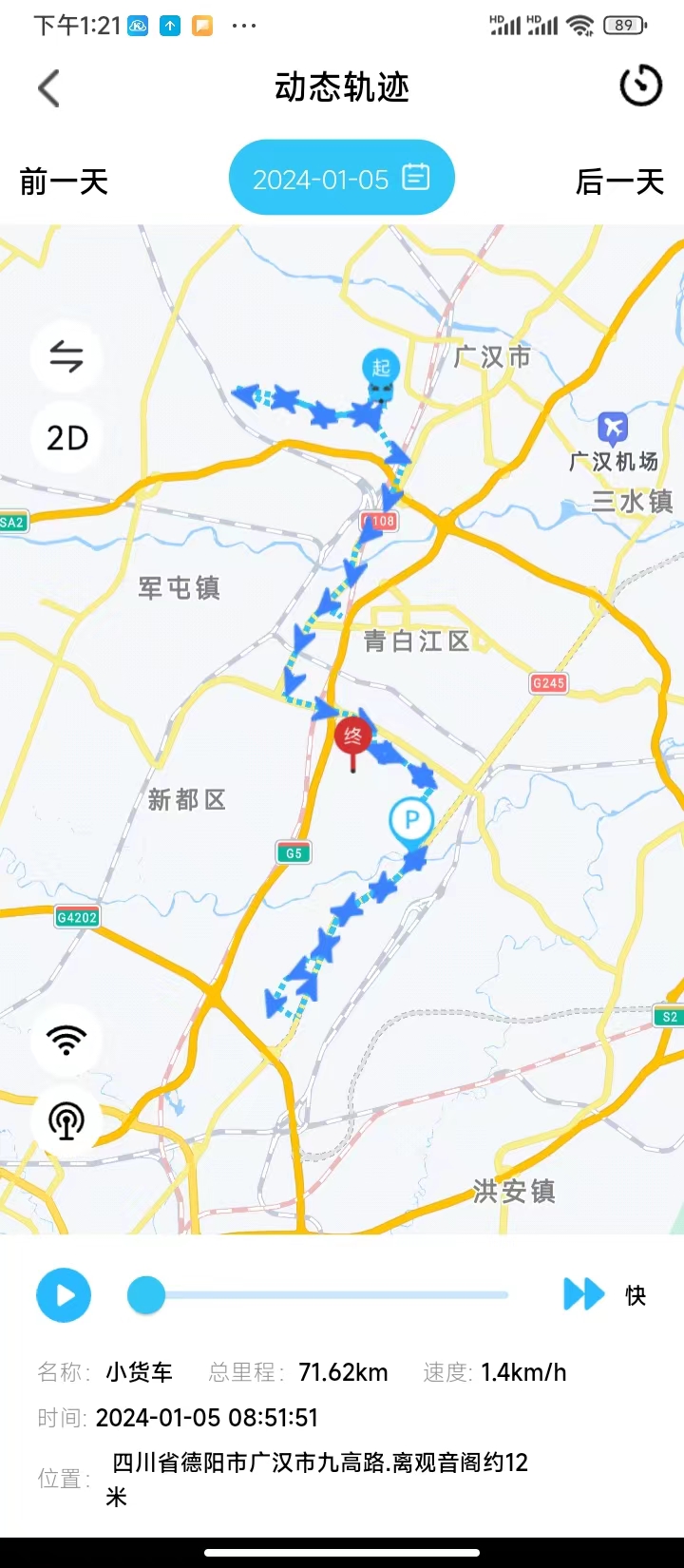 精彩截图-库途云2025官方新版