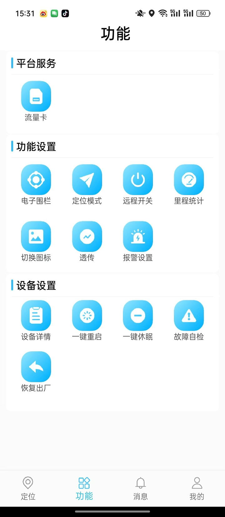 精彩截图-库途云2025官方新版