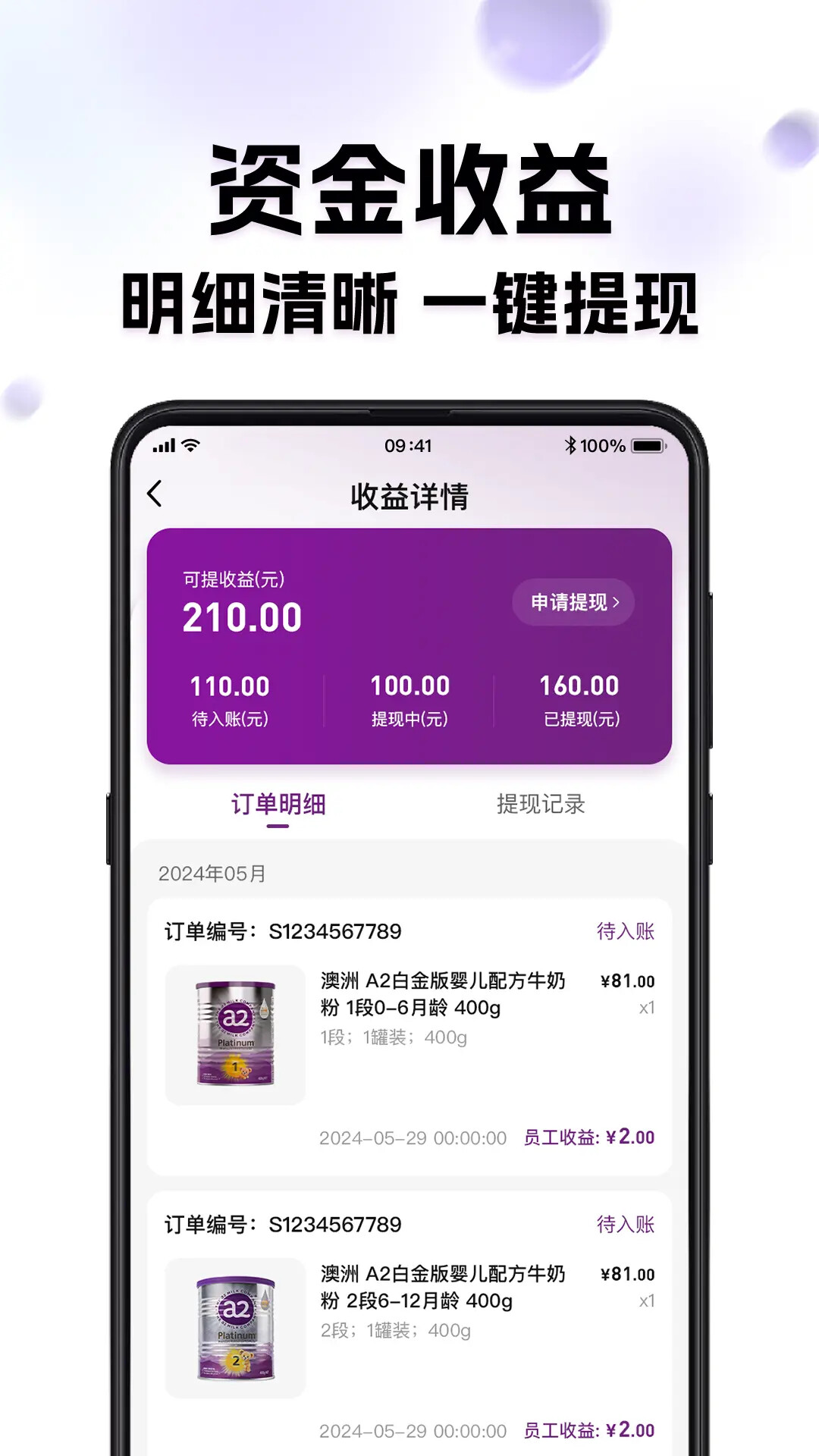 a2智掌柜 截图 4