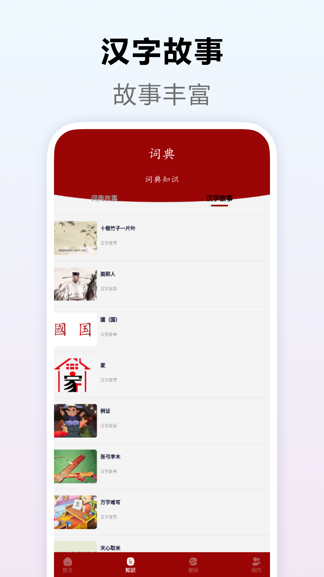 精彩截图-英文词典2026官方新版