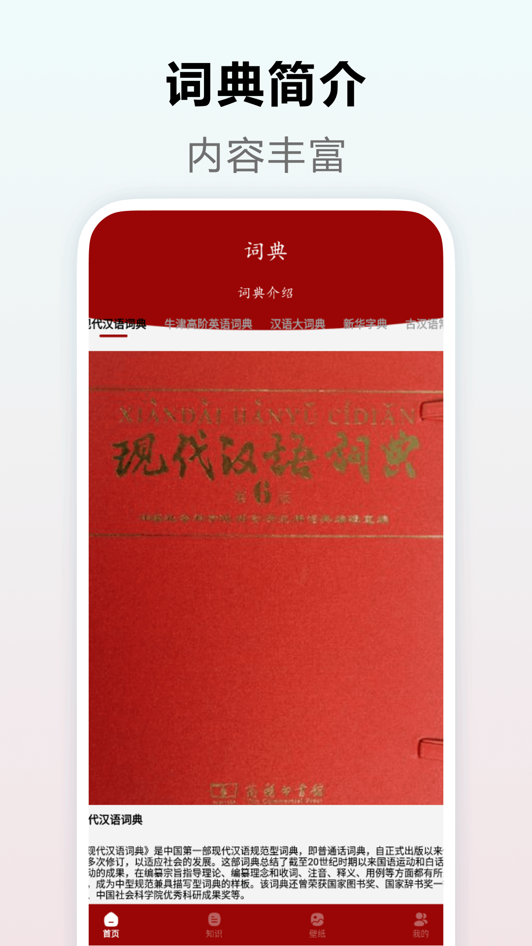 精彩截图-英文词典2026官方新版