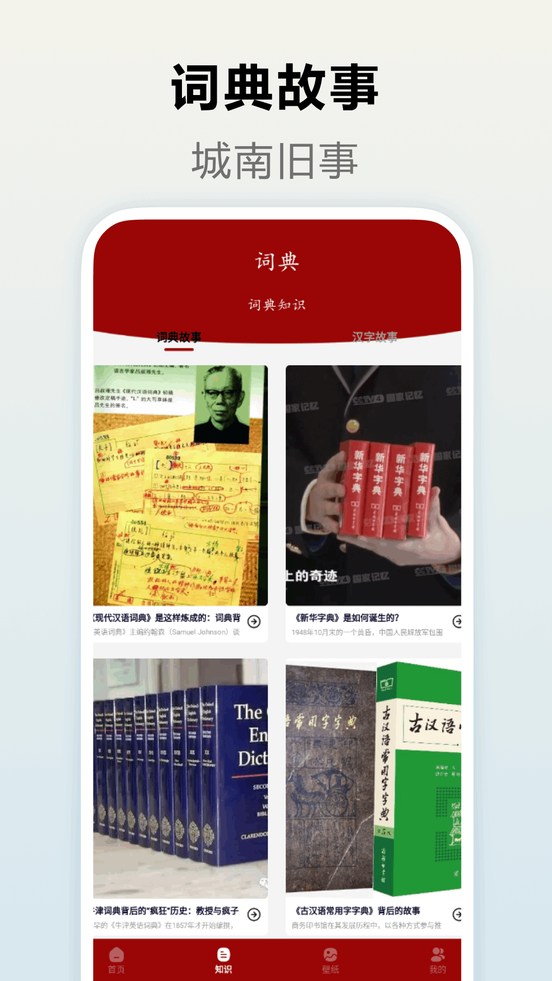 精彩截图-英文词典2026官方新版