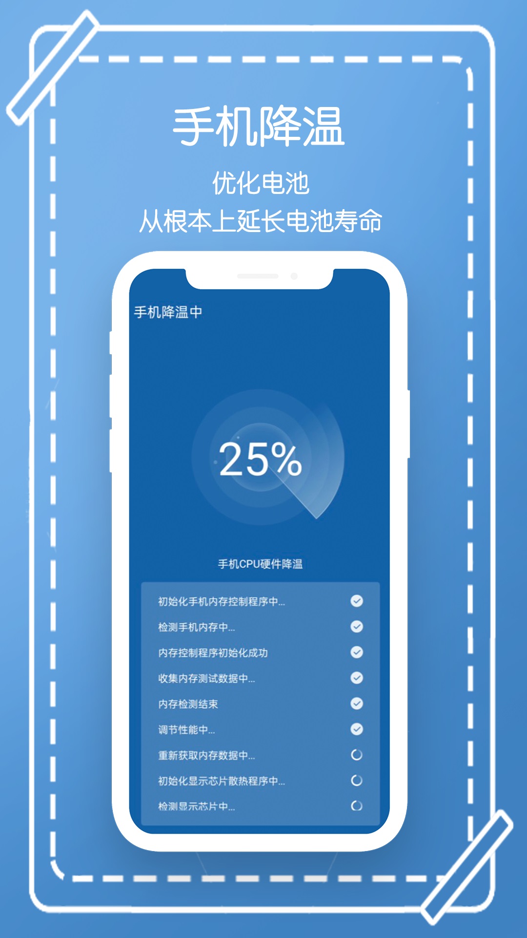 精彩截图-电池管家2026官方新版