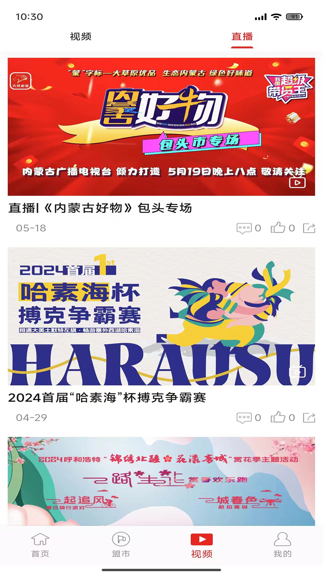 精彩截图-新北疆客户端2026官方新版