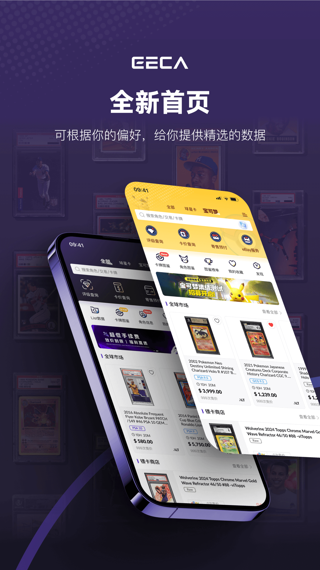 精彩截图-镖卡2025官方新版