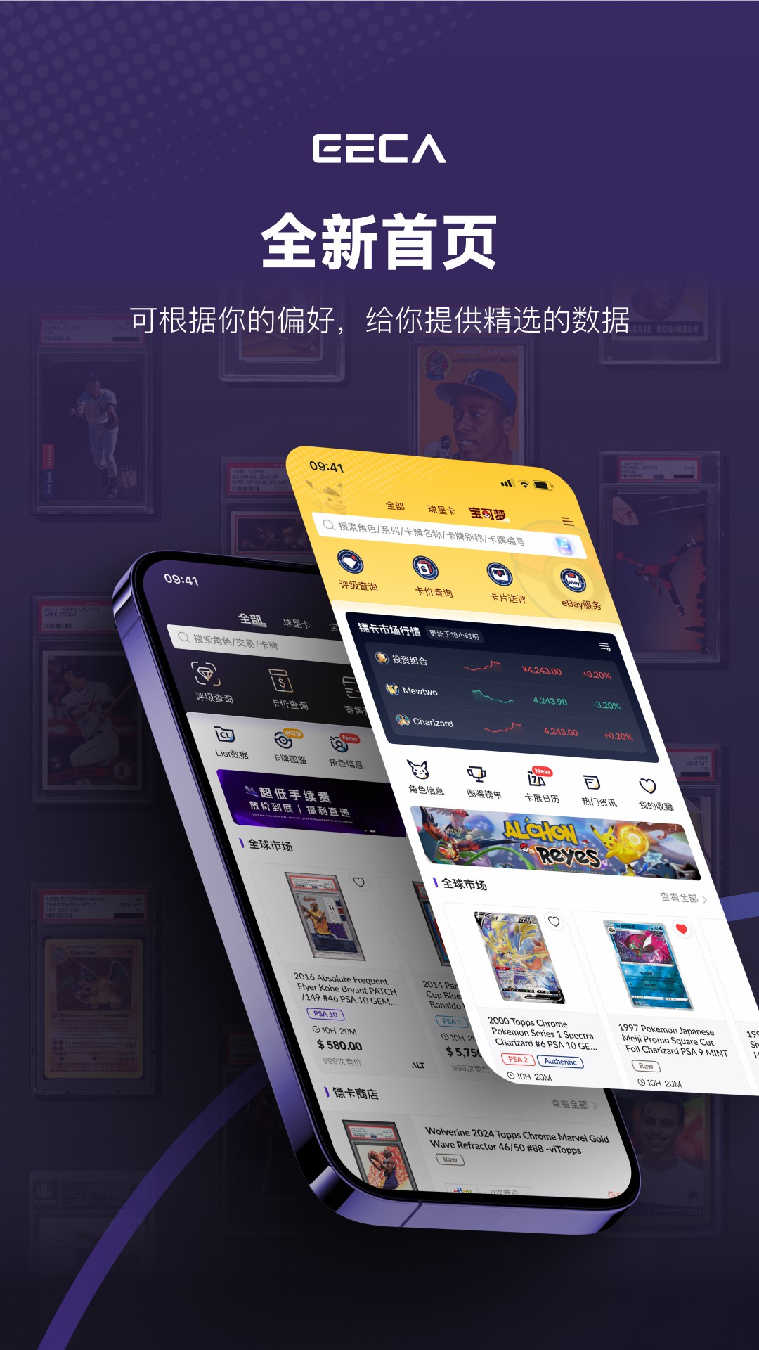 精彩截图-镖卡2026官方新版