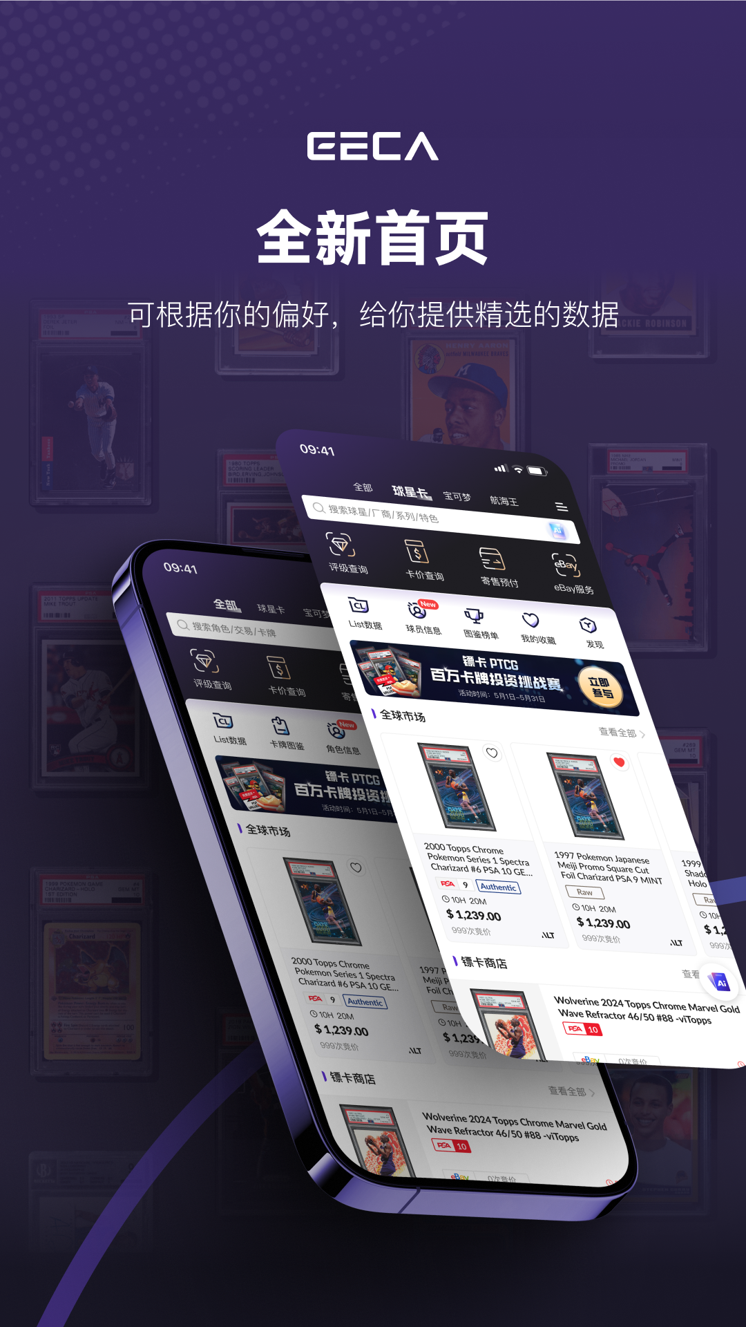 精彩截图-镖卡2026官方新版