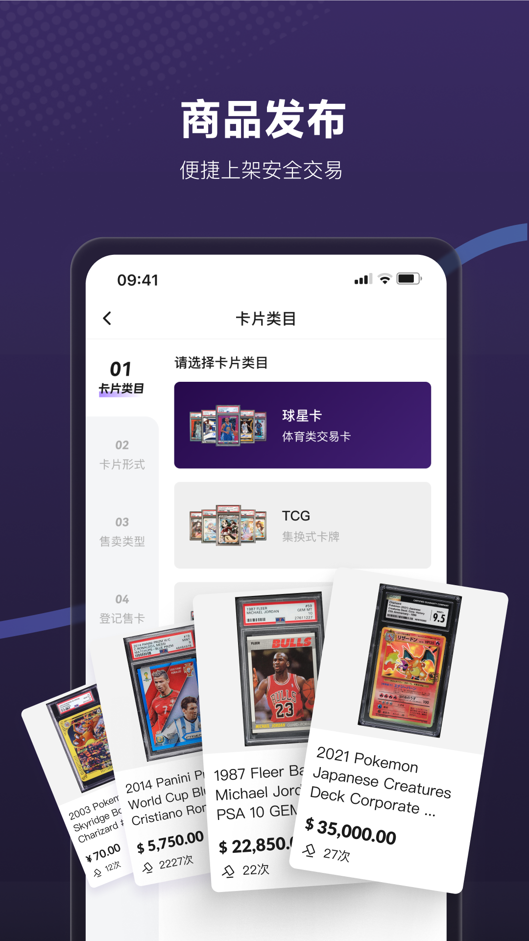镖卡 截图 2