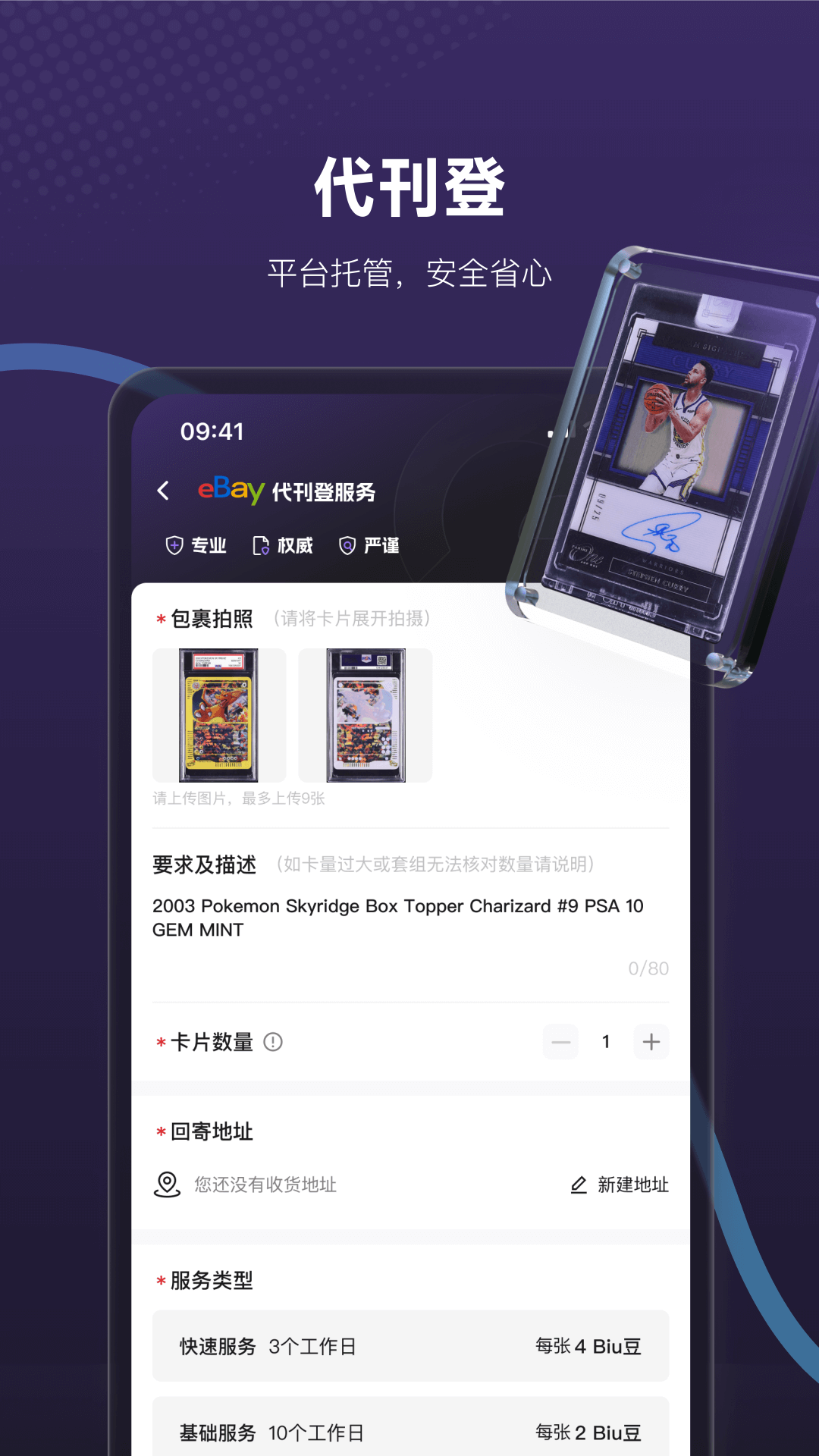 精彩截图-镖卡2025官方新版