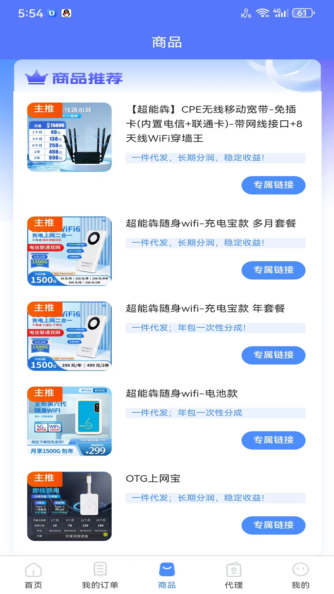 精彩截图-聚网管家2025官方新版