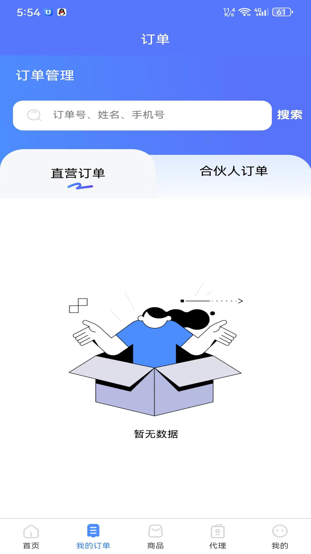 精彩截图-聚网管家2025官方新版