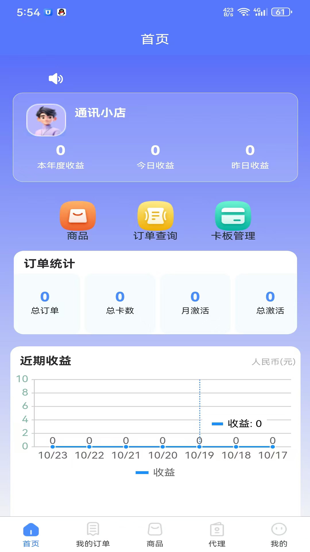 精彩截图-聚网管家2025官方新版