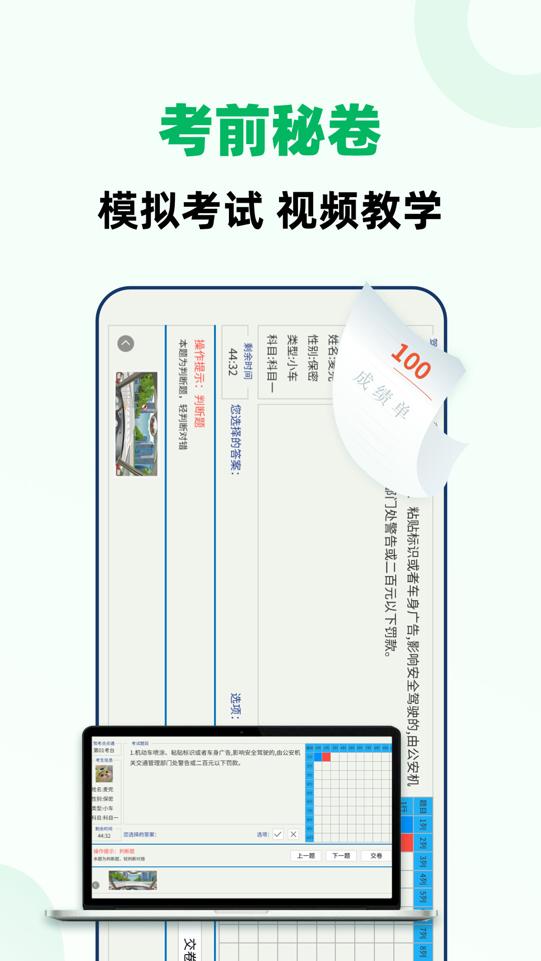 精彩截图-驾考一点全能通2025官方新版