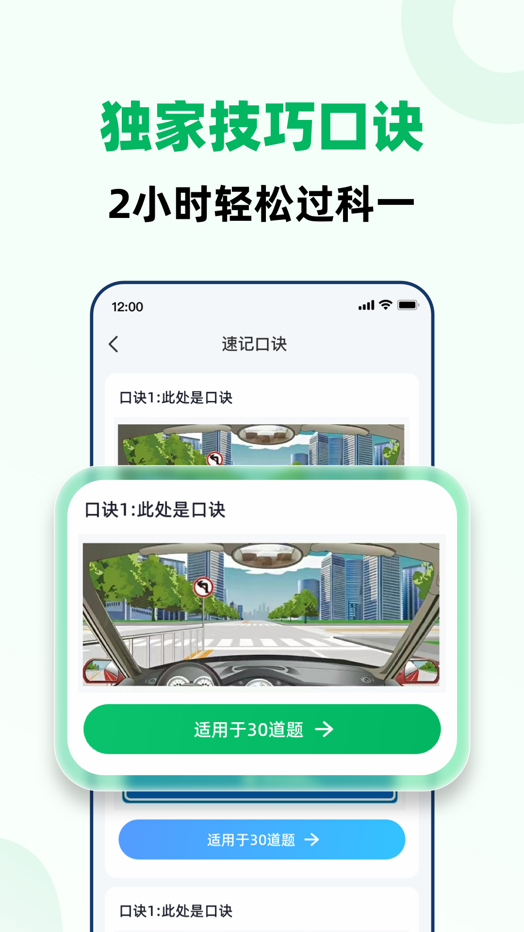 精彩截图-驾考一点全能通2025官方新版