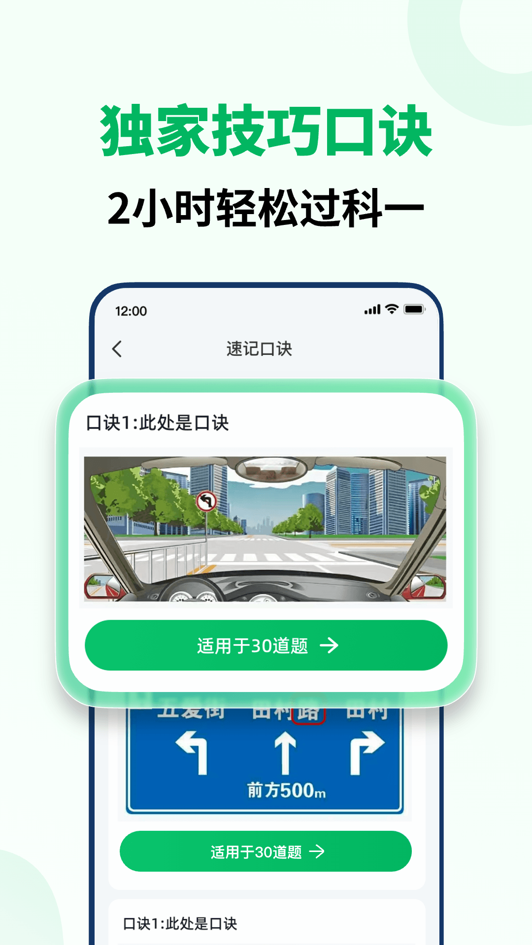 精彩截图-驾考题库通2026官方新版
