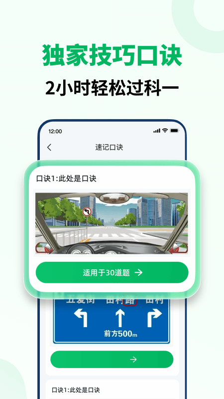 精彩截图-驾考冲刺通2026官方新版
