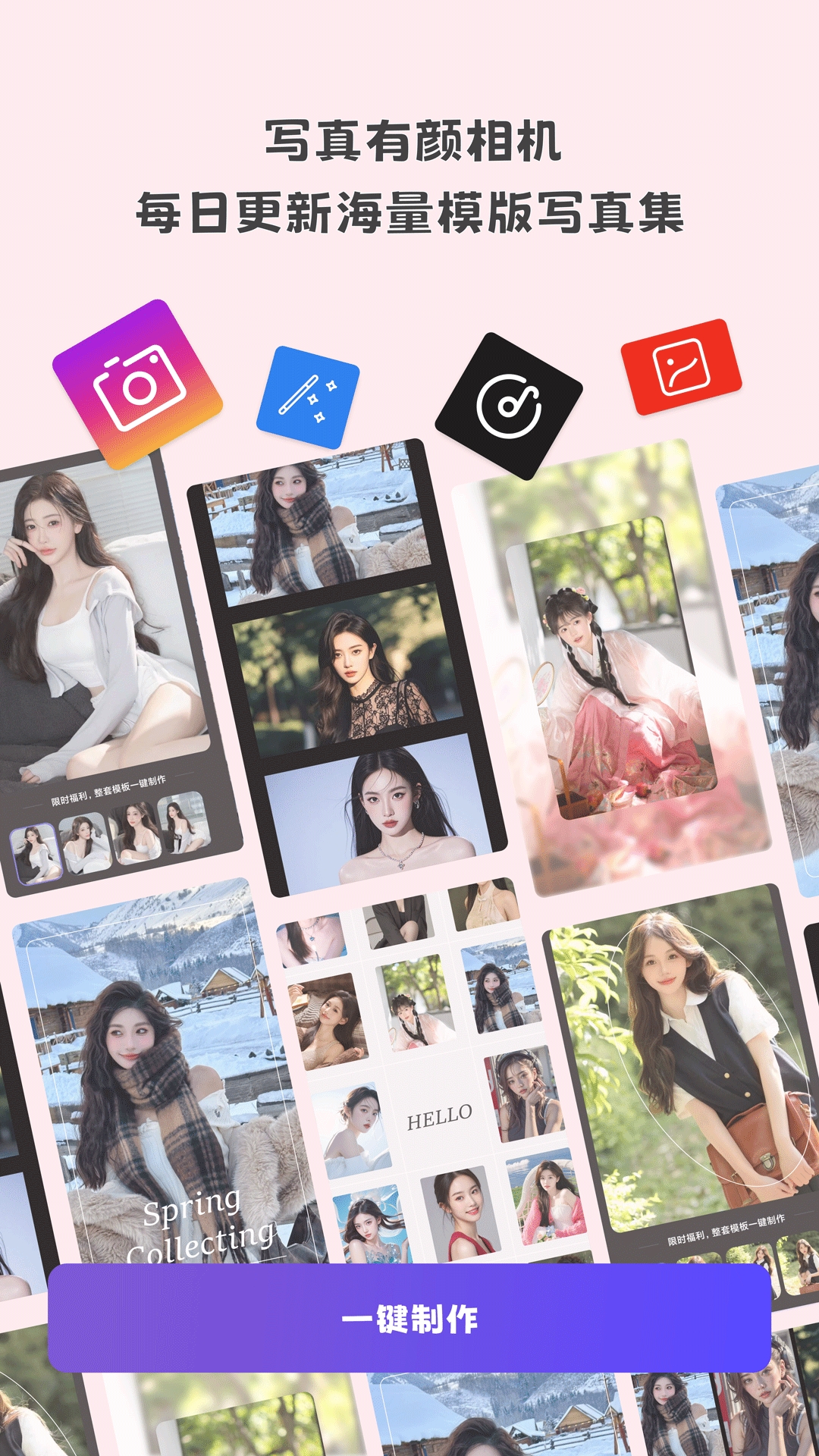 精彩截图-写真有颜相机2025官方新版