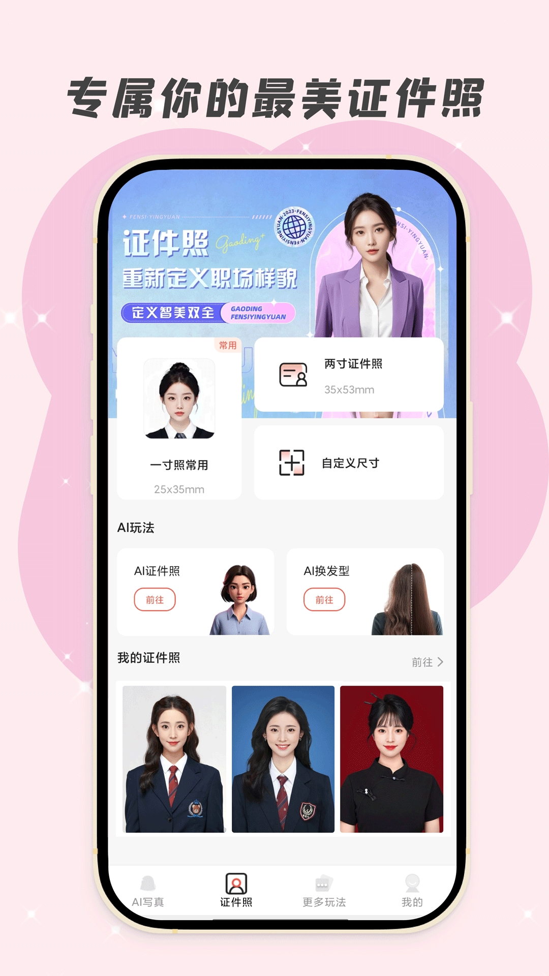 精彩截图-写真有颜相机2025官方新版