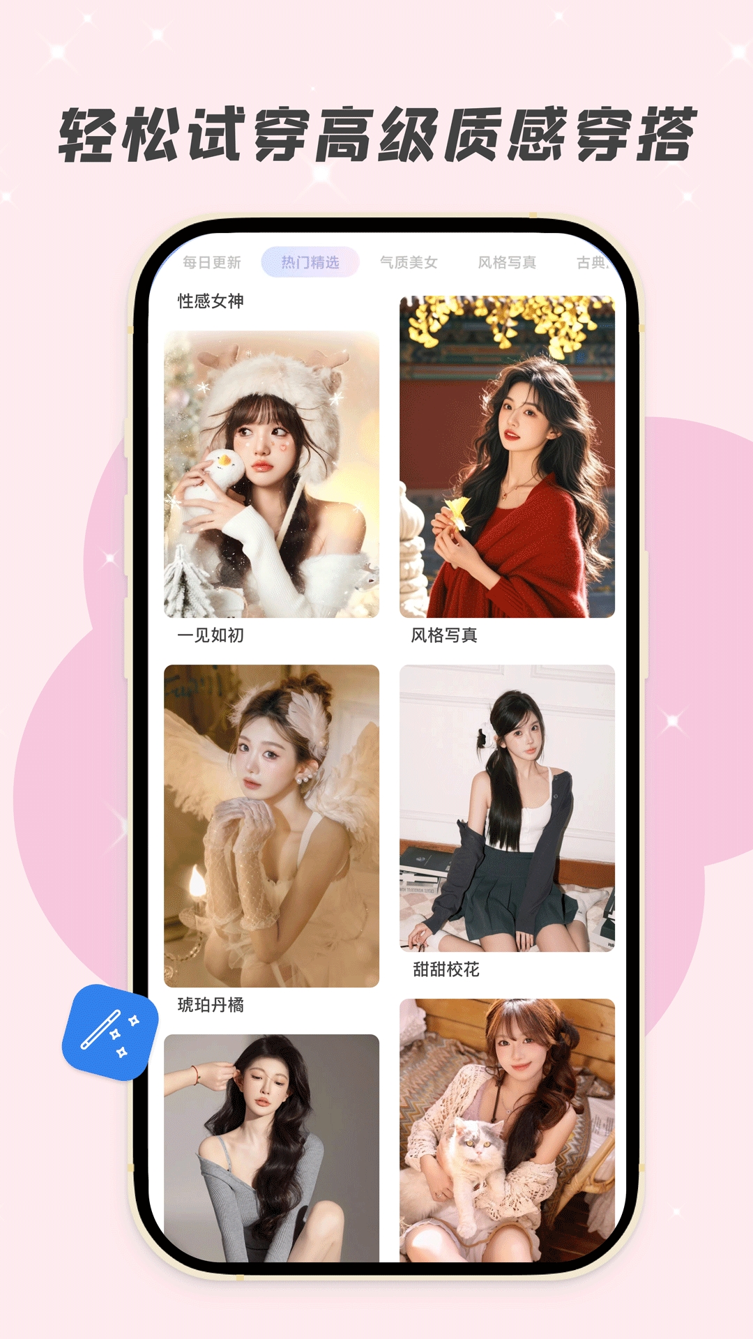 精彩截图-写真有颜相机2025官方新版