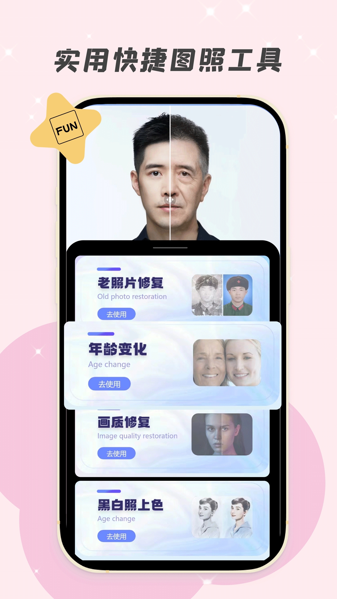 精彩截图-写真有颜相机2025官方新版