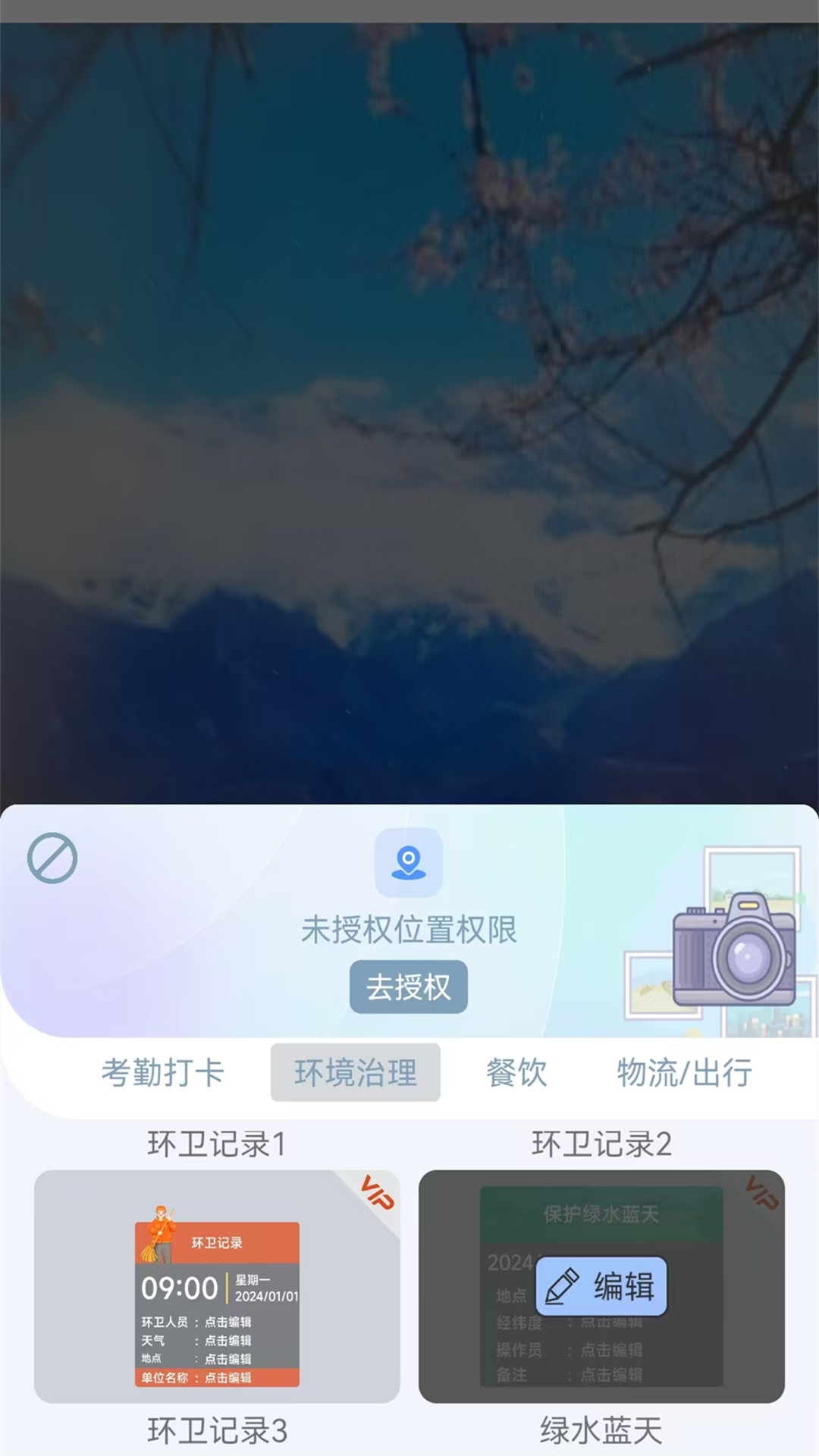 精彩截图-好用水印相机2026官方新版