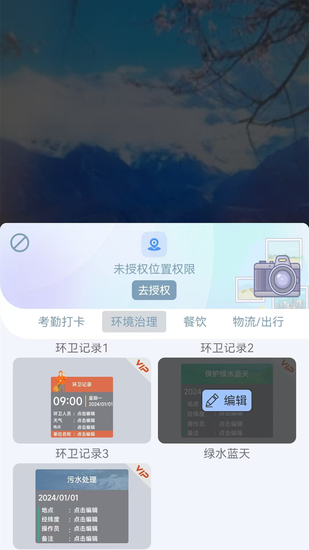 精彩截图-好用水印相机2025官方新版