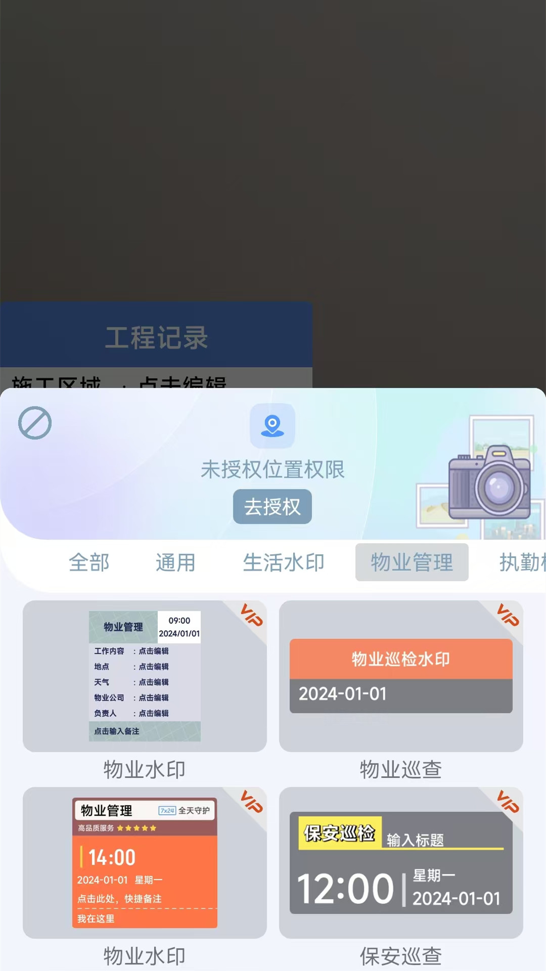 精彩截图-好用水印相机2025官方新版