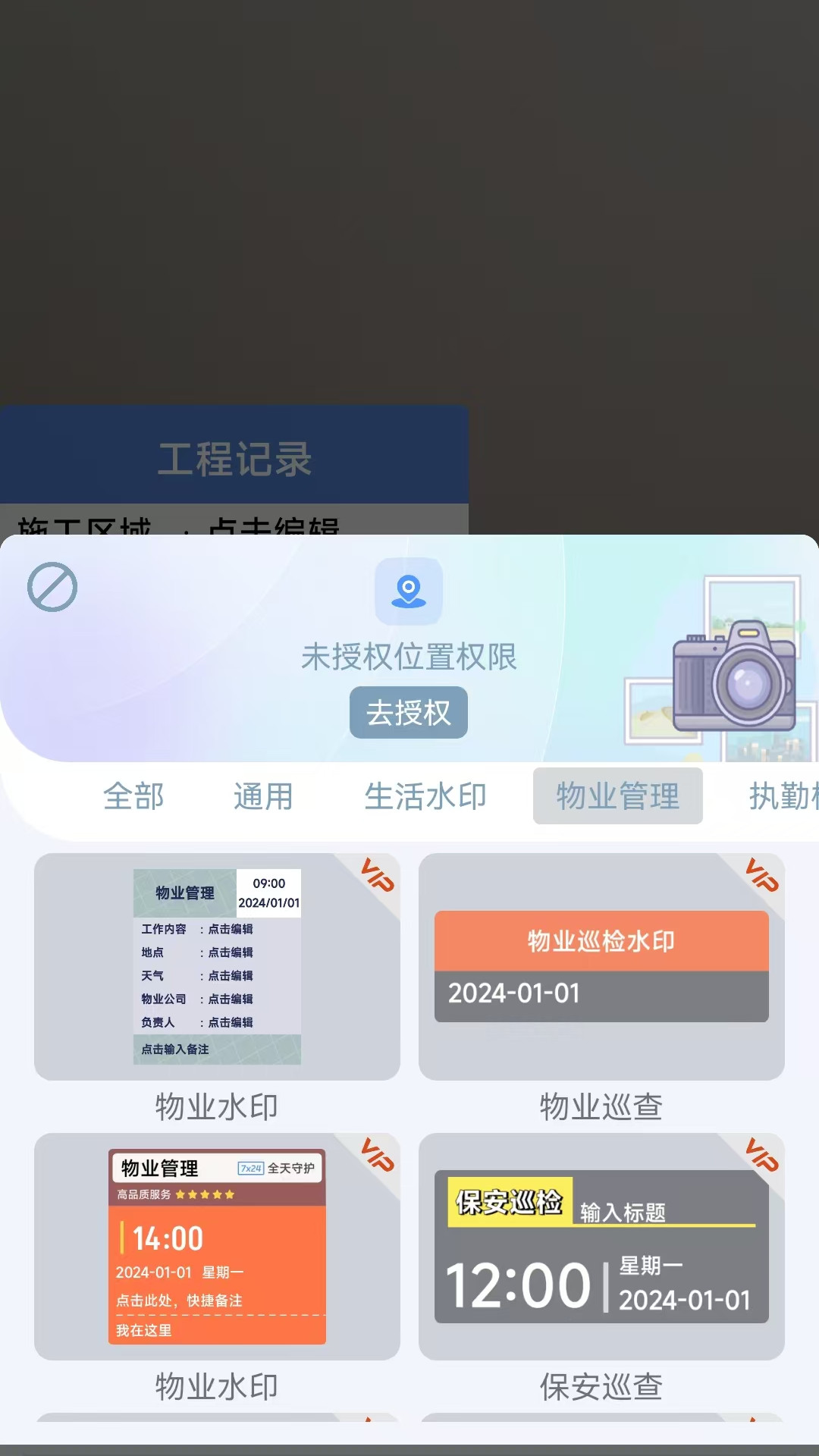 精彩截图-好用水印相机2026官方新版