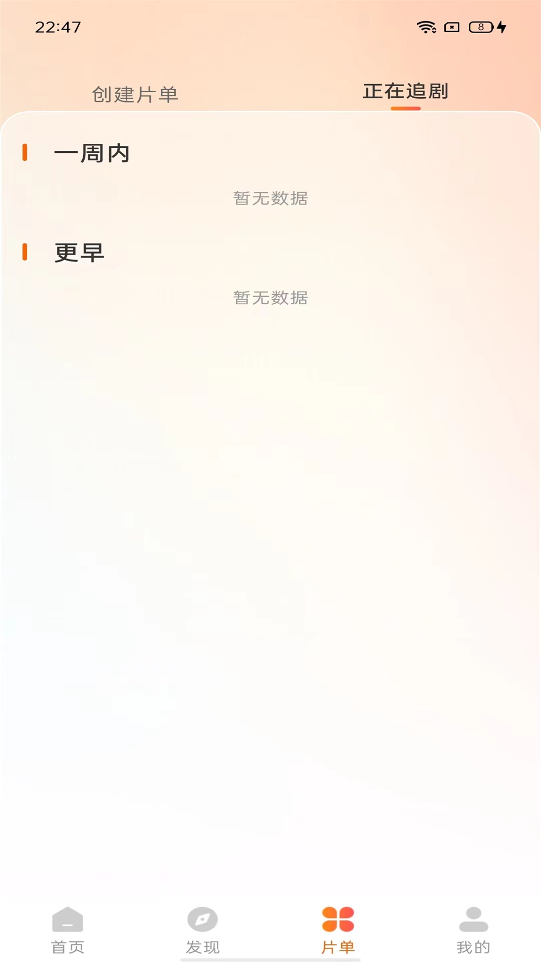 精彩截图-天天影视解说2026官方新版