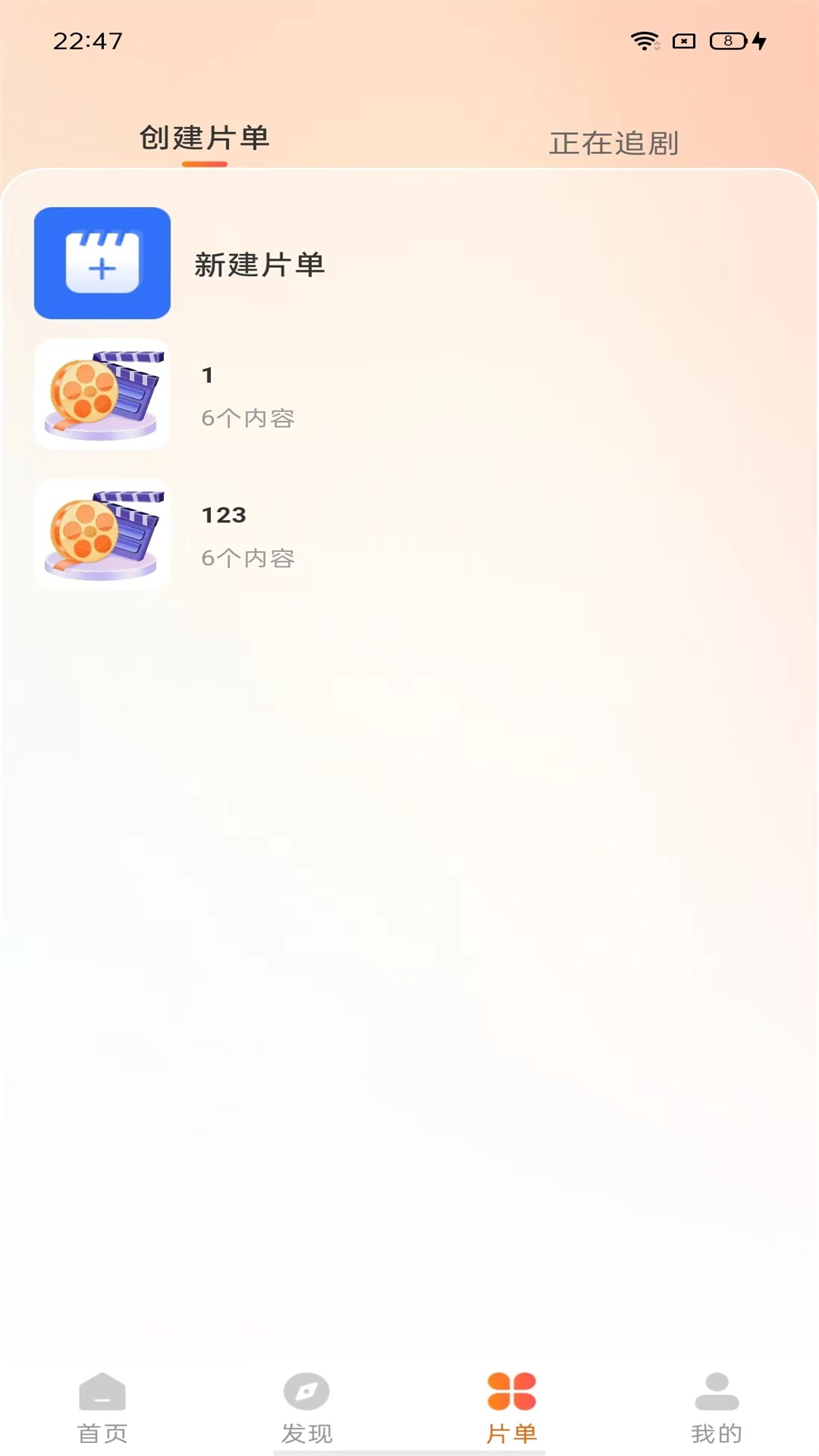 精彩截图-天天影视解说2026官方新版