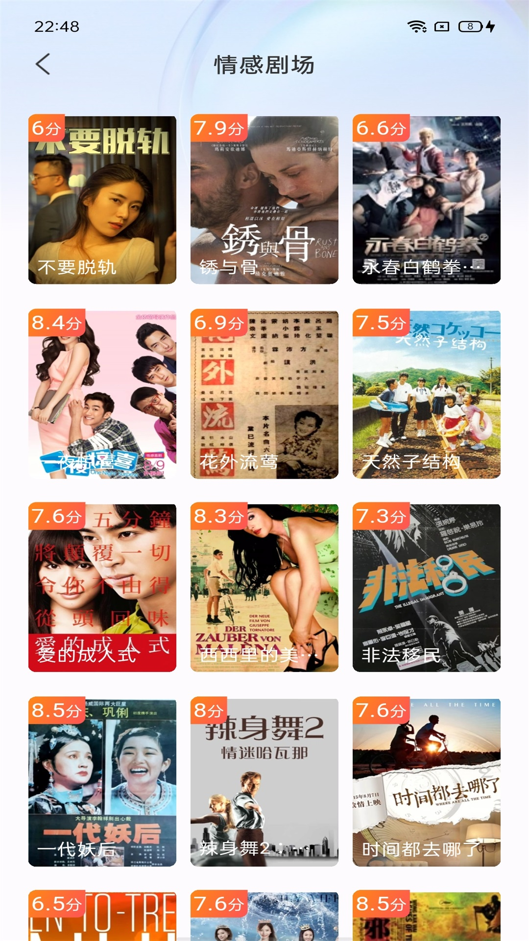 精彩截图-天天影视解说2026官方新版